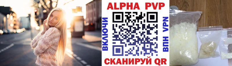 APVP Соль купить наркоту Новопавловск