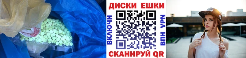 Экстази 300 mg  блэк спрут онион  Новопавловск 