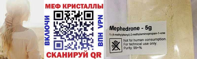 МЯУ-МЯУ mephedrone Новопавловск