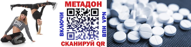 МЕТАДОН VHQ как найти наркотики Новопавловск